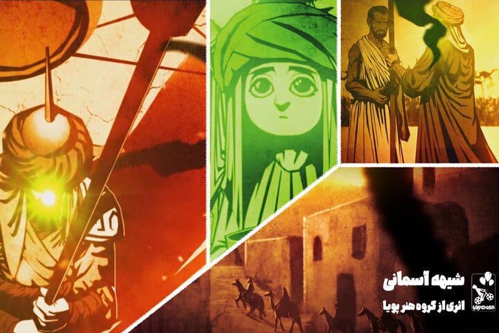 ذوالجناح واقعه کربلا را روایت کرد/ تدارک کمیک موشن شیهه آسمانی