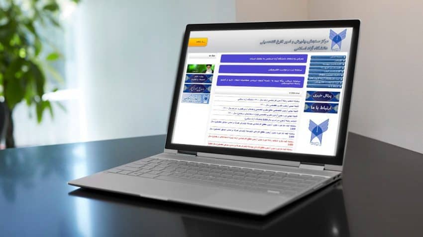 تمدید ثبت‌نام بر اساس سوابق تحصیلی در دانشگاه آزاد اسلامی