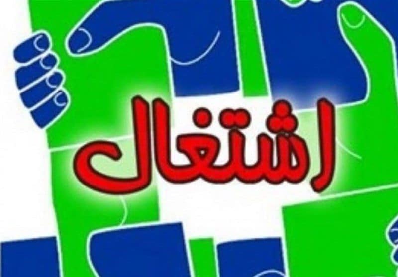 ابلاغ ۵ مصوبه جلسه شورای‌عالی اشتغال