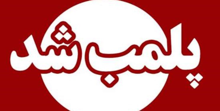 دستگیری ۱۰ مرد و زن در یک میهمانی مختلط شبانه در تفرش