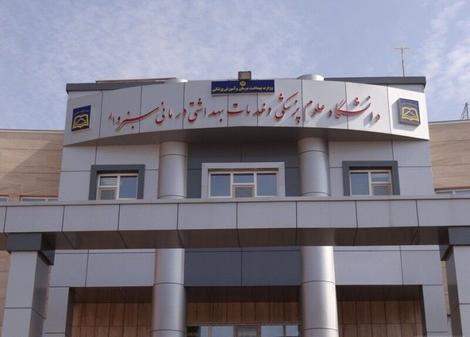 مسمومیت دانشجویان در سبزوار