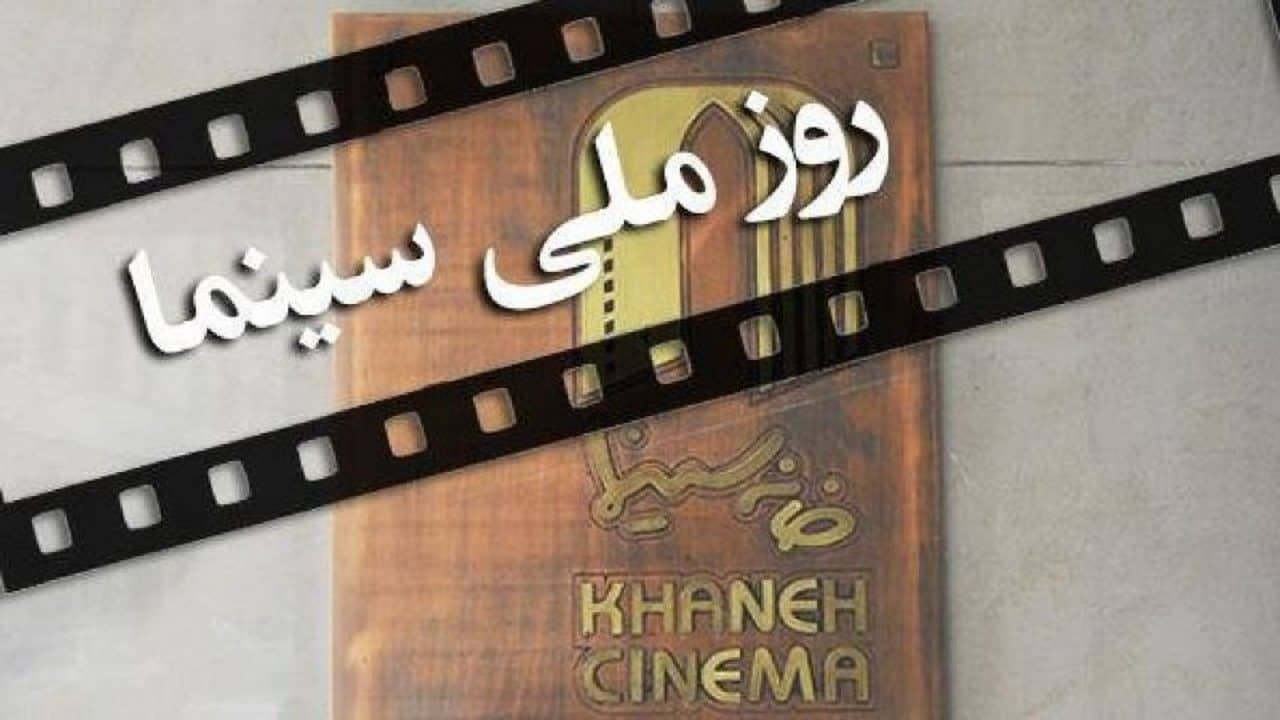 برپایی سینمای خانوادگی و سینما گرام در رادیو