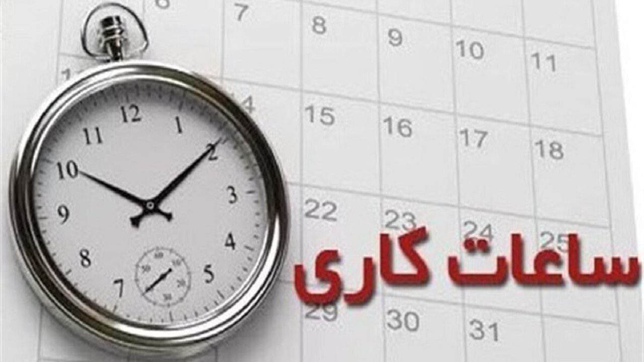 ساعت شروع به کار ادارات در حال پایش است
