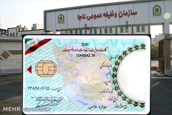 معافیت سربازی در ایران و خلیج‌فارس: انواع معافیت‌ها و تغییرات اخیر