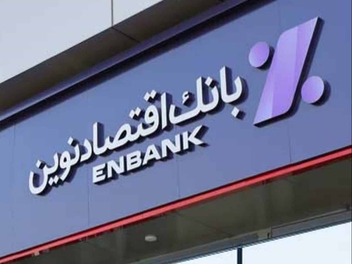 افتتاح سه شعبه بانک اقتصادنوین