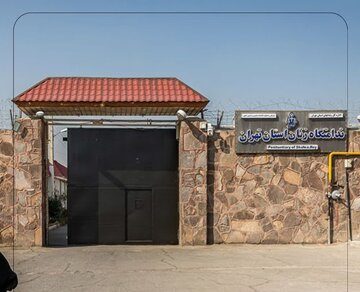 آتش سوزی در زندان قرچک