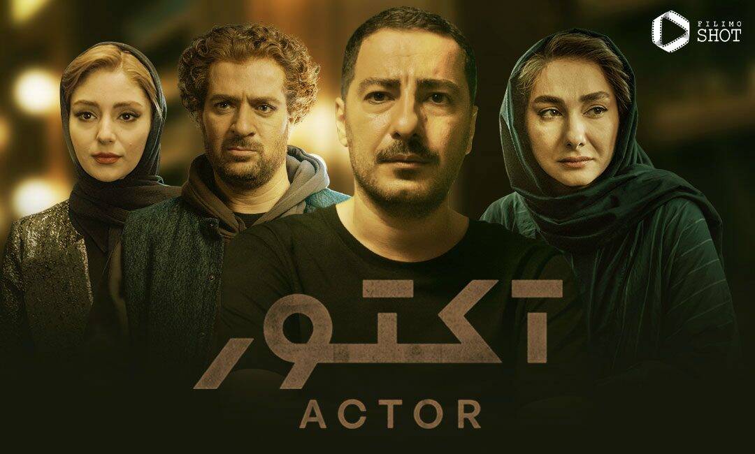 برجستگی فیلم آکتور در جشنواره سئول: نقش سینما در ارتقاء بحران‌های اجتماعی