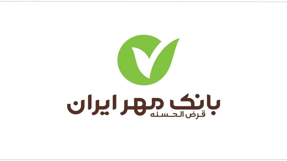 خدمات بانک قرض‌الحسنه مهر ایران به بهبود شرایط اقتصادی کمک می‌کند