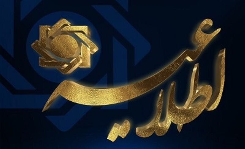 تغییر ساعات کاری ساتنا و پایا از ۱۸ شهریور