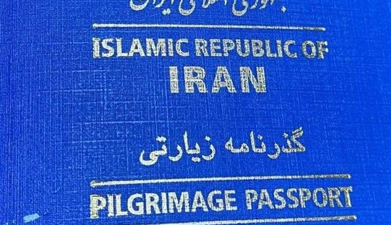 سفر با گذرنامه زیارتی سالانه: فرصتی برای تجربه واقعیت‌های جدید و دیدن جاهای جدید