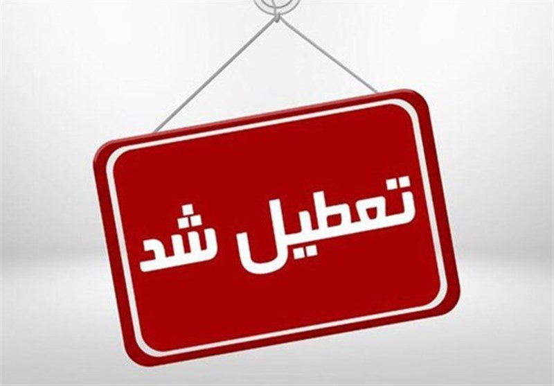 تمامی مدارس بندرعباس و حاجی‌آباد ‌روز چهارشنبه تعطیل شد
