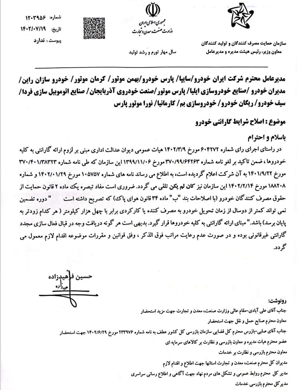 خودرو