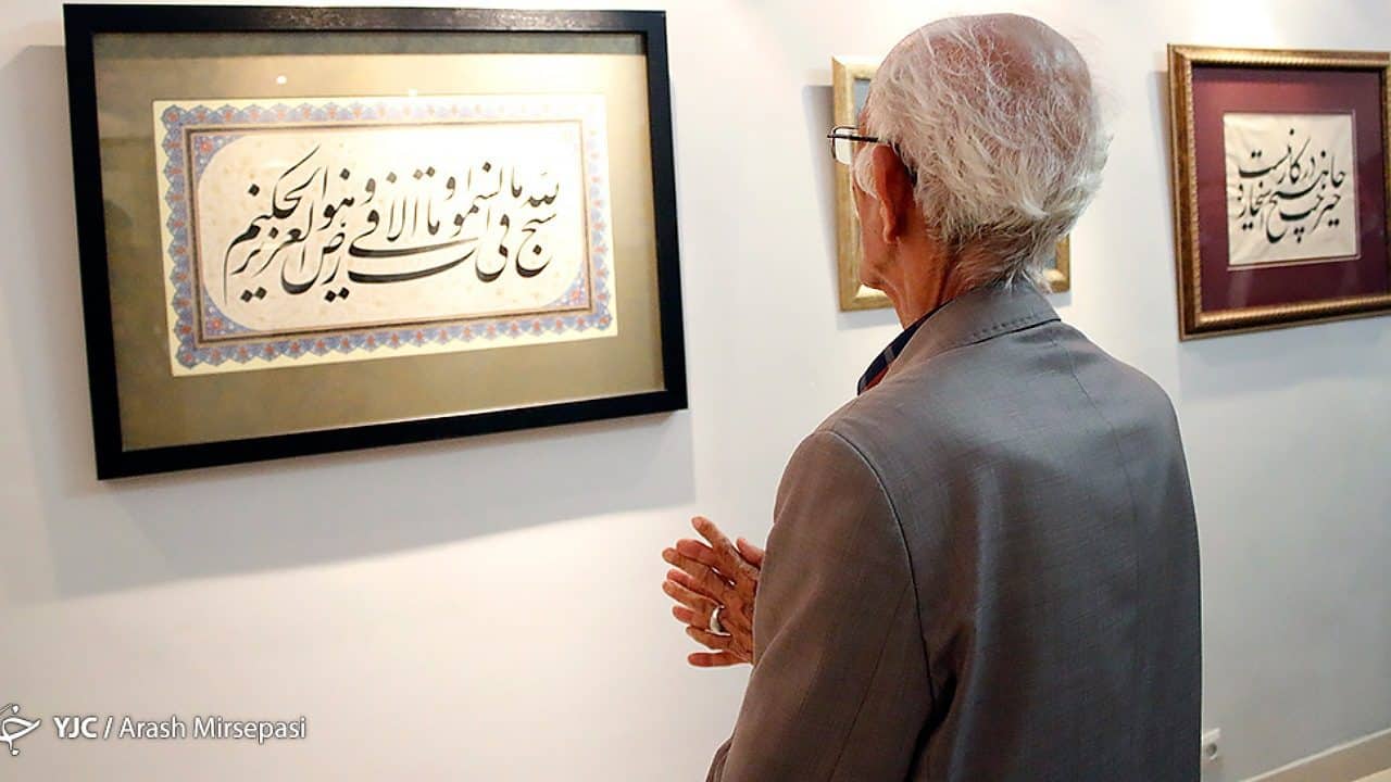 انجمن خوشنویسان؛ گنجینه هنری که خط ایران را به دوران طلایی رساند
