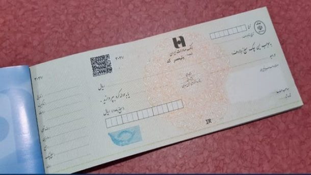 توقف پذیرش چک‌های قدیمی در بانک‌ها از امروز