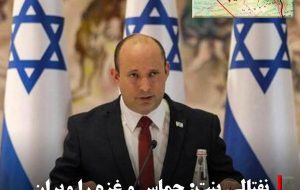 نفتالی بنت: حماس و غزه را ویران خواهیم کرد