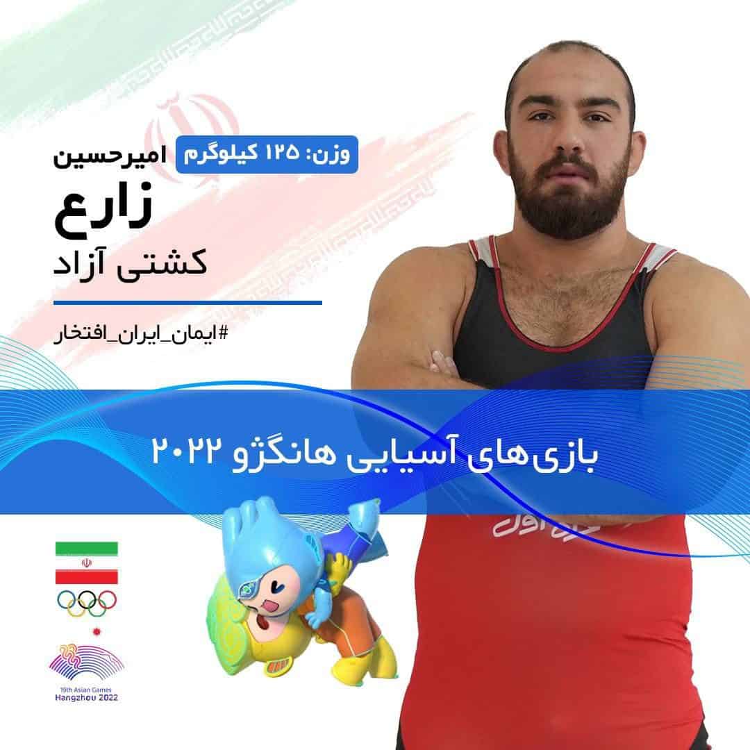زارع هم به مدال طلا رسید