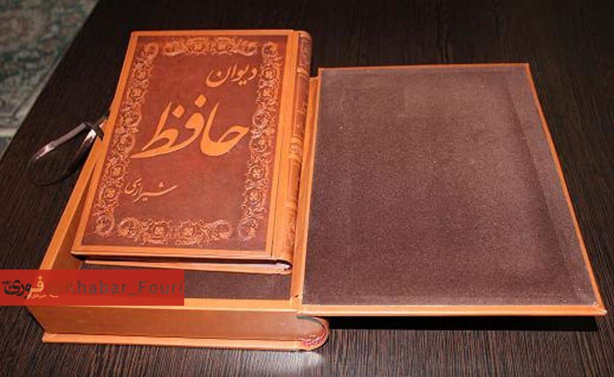 دیوان حافظ در خانه دوسوم ایرانیان
