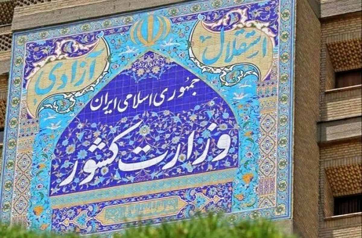 آخرین جزئیات از تشکیل استان تهران غربی؛ کدام شهرها از تهران جدا می‌شوند؟