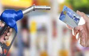 ثبت آنلاین درخواست کارت سوخت از ۲ماه دیگر