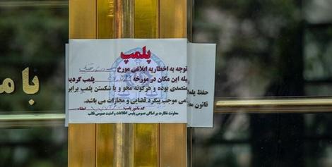 پلمب یک مطب در یزد به دلیل وجود داروهای سقط جنین