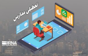 گرد و غبار، مدارس غرب خراسان رضوی را غیرحضوری کرد