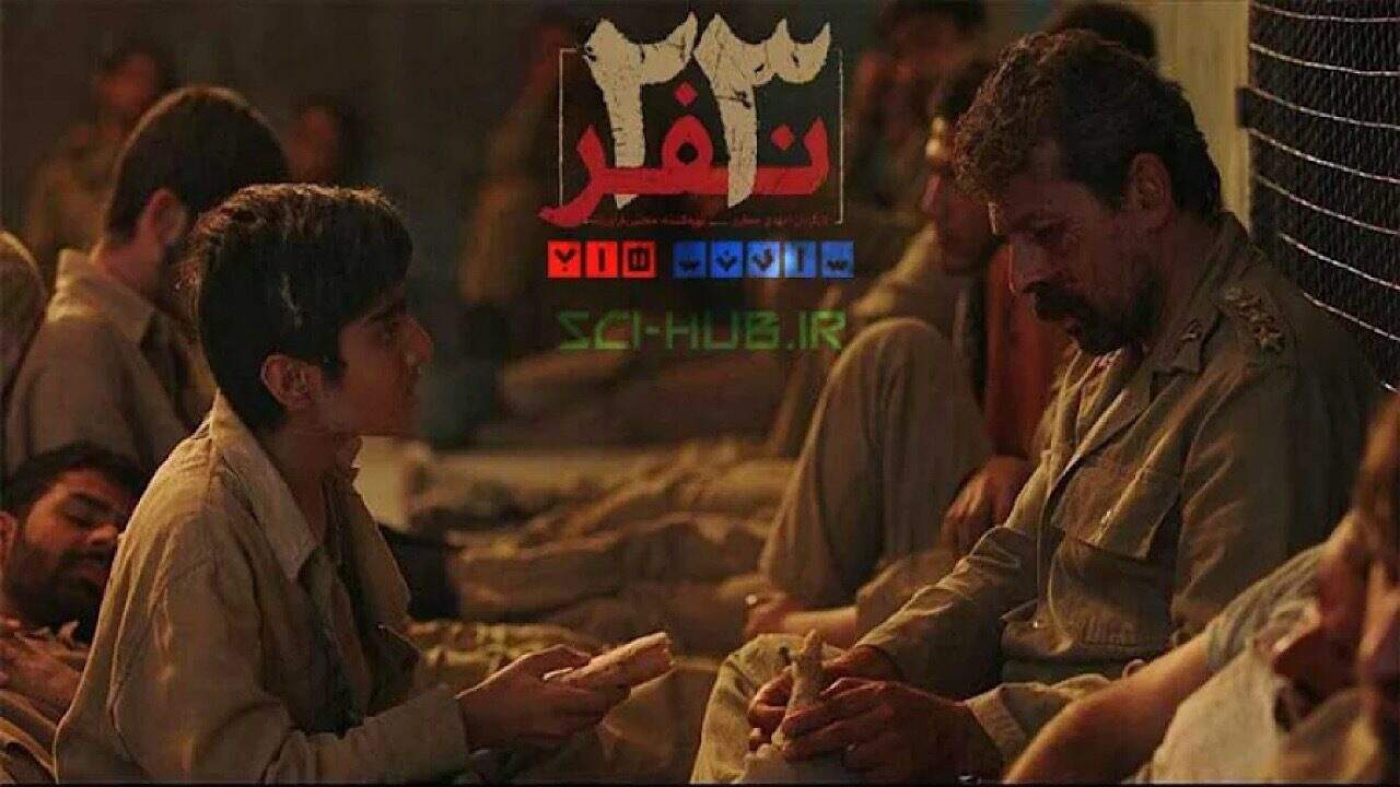 «بیست و سه نفر» و «ارباب جنگ» در قاب تلویزیون