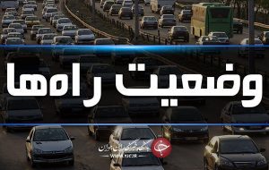 تردد از چالوس ممنوع/ ترافیک در محور شهریار- تهران سنگین است