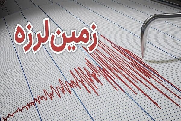 زلزله ای به بزرگی ۴.۲ ریشتر سربیشه را لرزاند