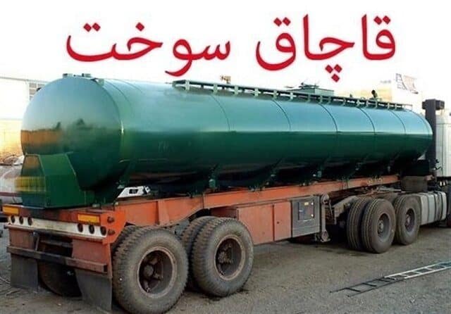 کشف یک میلیون لیتری سوخت قاچاق در کردستان