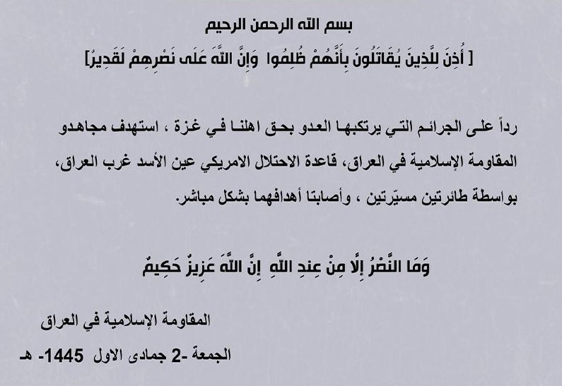 حمله پهپادی مقاومت عراق به پایگاه عین‌الاسد