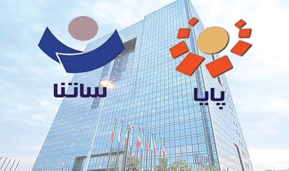 اختلال در سامانه های ساتنا و پایای بانک مرکزی
