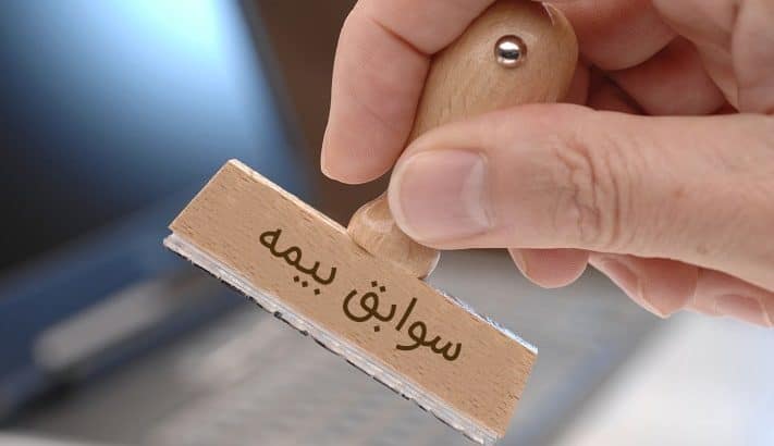 تضاد افزایش سابقه بیمه و اشکالات بازار کار: چگونه می‌تواند به از دست رفتن فرصت‌های شغلی جوانان منجر شود؟