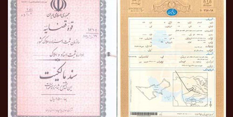 مهلت ۲ ساله برای تبدیل اسناد عادی به رسمی