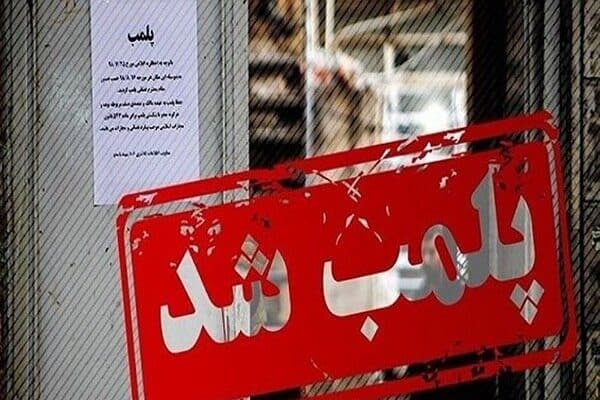 پلمب ۲۷ پاتوق معتادان در جنوب تهران