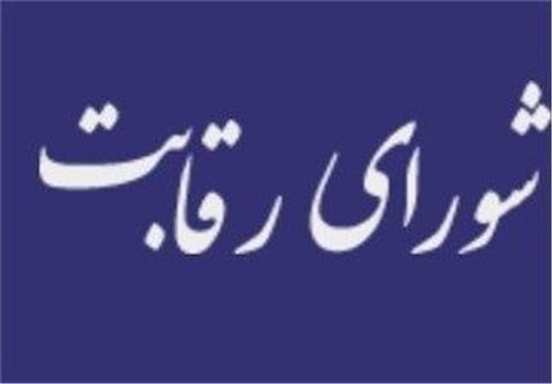 مخالفت شورای رقابت با حذف قیمت گذاری در بازار انحصاری خودرو