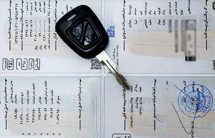 بخشش جریمه بیمه شخص ثالث از فردا