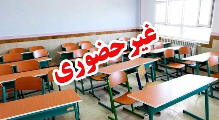 مدارس نوبت عصر در ۲شهر خوزستان غیرحضوری شد