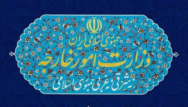 اطلاعیه وزارت خارجه درباره استفاده بدون اجازه از نام و لوگوی این وزارت‌خانه در یک آگهی