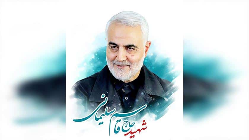 زمان و مکان سالگرد شهید سلیمانی اعلام شد