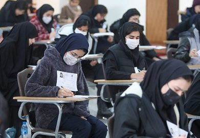 جاماندگان آزمون‌های سراسری و پذیرش دانشجو-معلم تا ۲۷ و ۲۸ آذر فرصت نام‌نویسی دارند