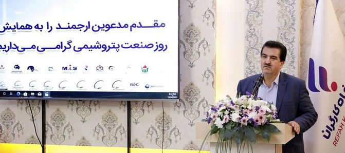 حمایت بانک رفاه کارگران از صاحبان صنایع و فعالان صنعت پتروشیمی