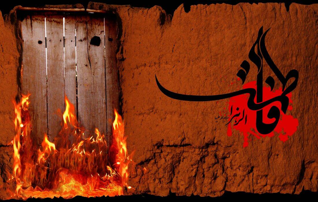 شهادت حضرت زهرا، نماد صبر، ایمان و مقاومت در راه اصول اسلامی