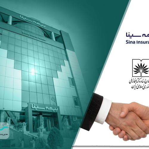 قدردانی سازمان اسناد و کتابخانه ملی ایران از بیمه سینا