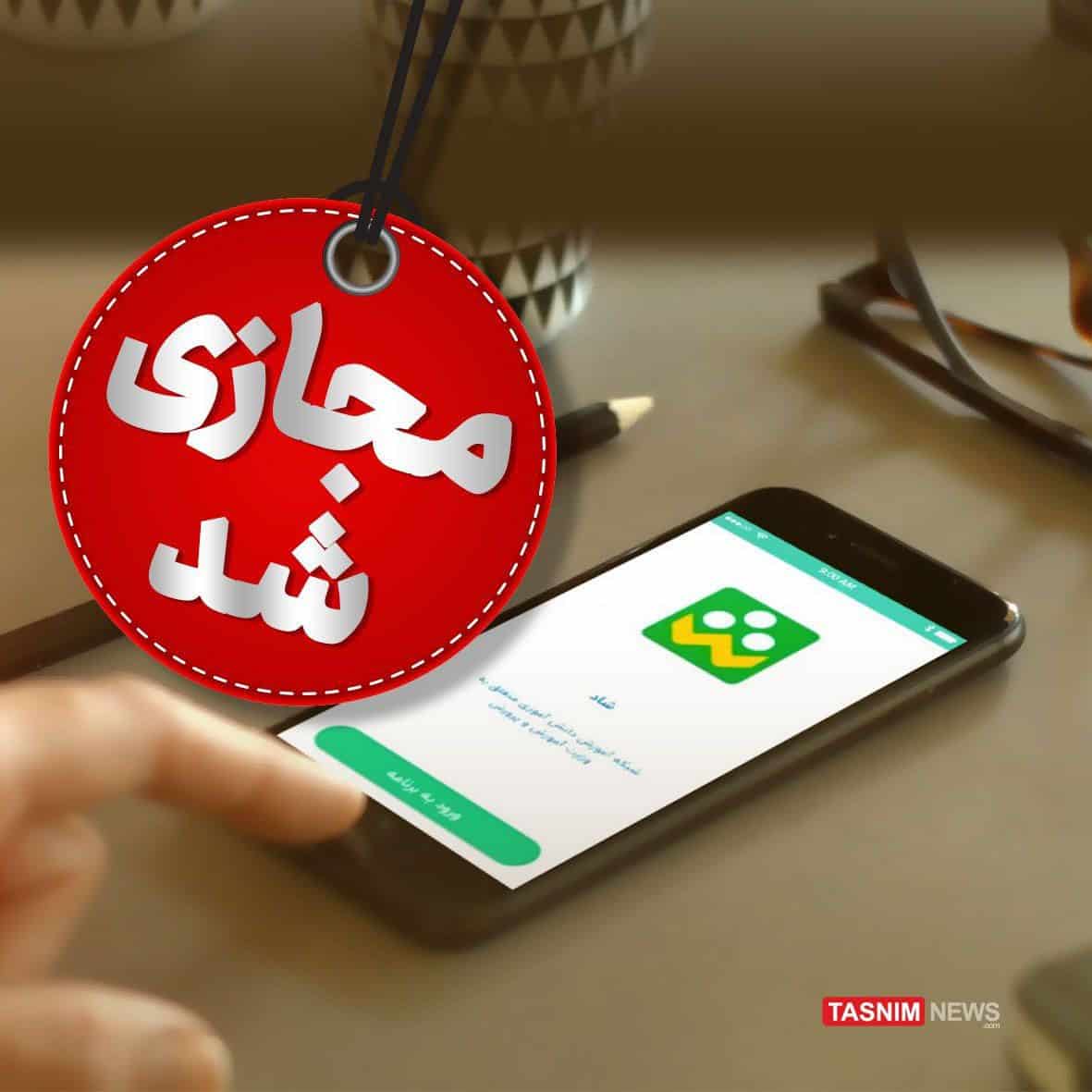 مدارس ابتدایی تهران فردا غیرحضوری شد