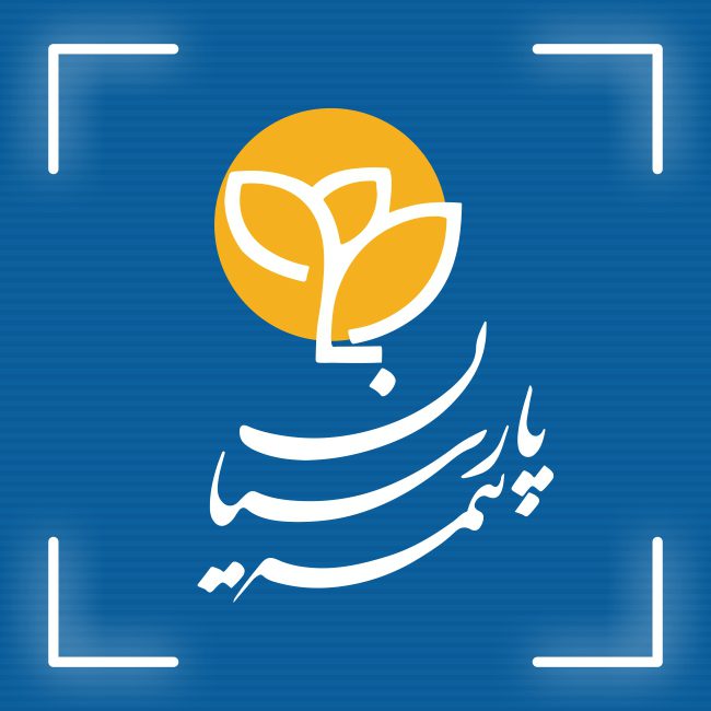 پارسی چت بیمه پارسیان؛ نخستین سامانه پاسخگویی هوشمند در صنعت بیمه