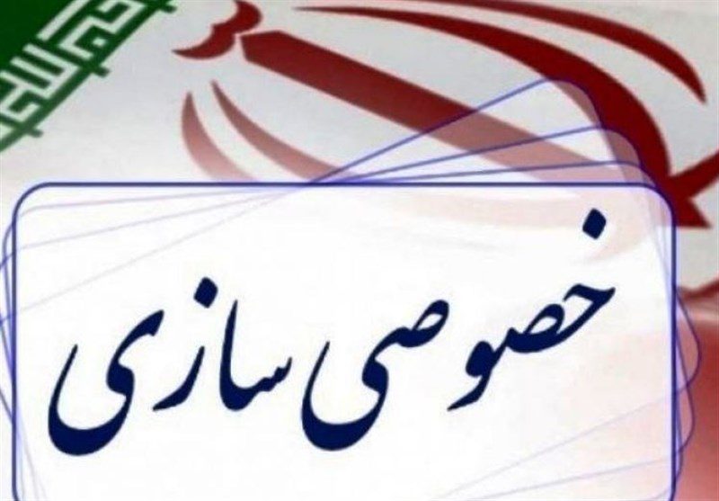 فروش ۲۲۰۰ میلیارد از دارایی مازاد دولت