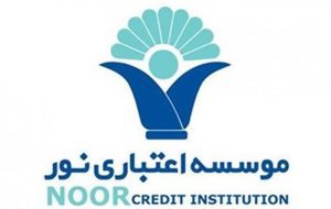 خبر جدید از انتقال موسسه نور به بانک ملی/ مشتریان نور شماره حساب بانک ملی را گرفتند
