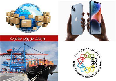 افزایش واردات آیفون ۱۳ به ایران