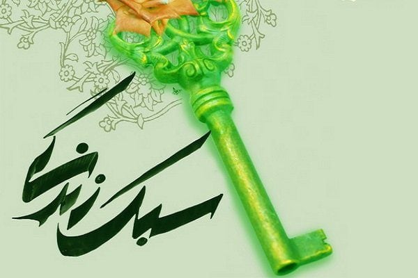 سبک زندگی یا آسیب اجتماعی