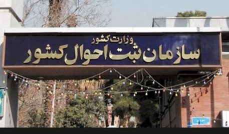 ۶۶ سال میانگین سن فوت‌شدگان در ۹ ماهه امسال